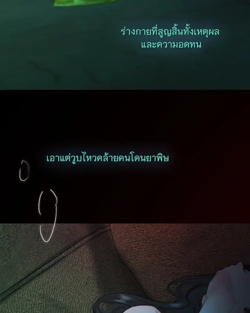 Serena ตอนที่ 108 — page 74 of 99
