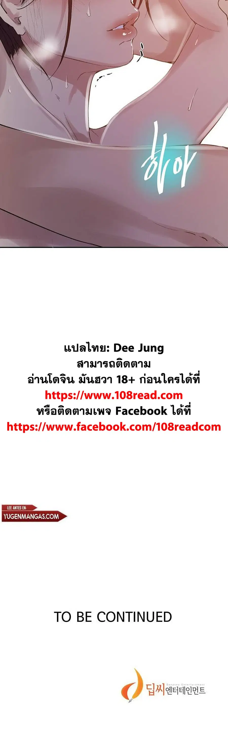 Secret Class ตอนที่ 144 — page 25 of 25