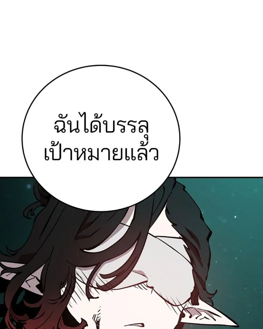 The Player ตอนที่ 95 — page 2 of 144