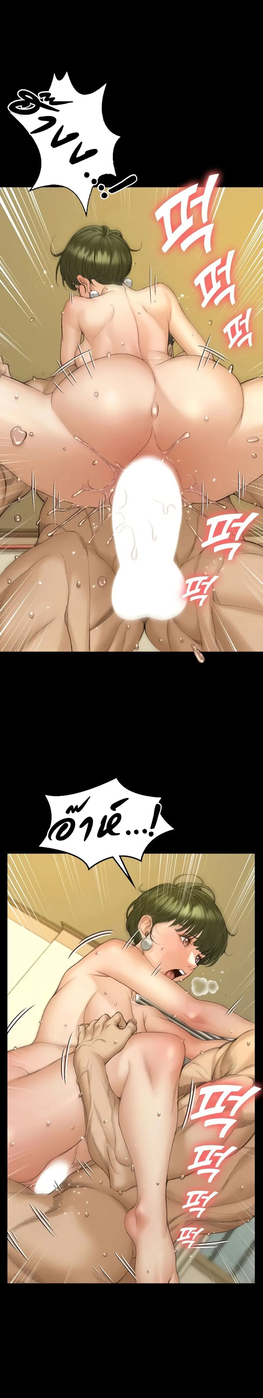 His Place ตอนที่ 142 — page 10 of 42