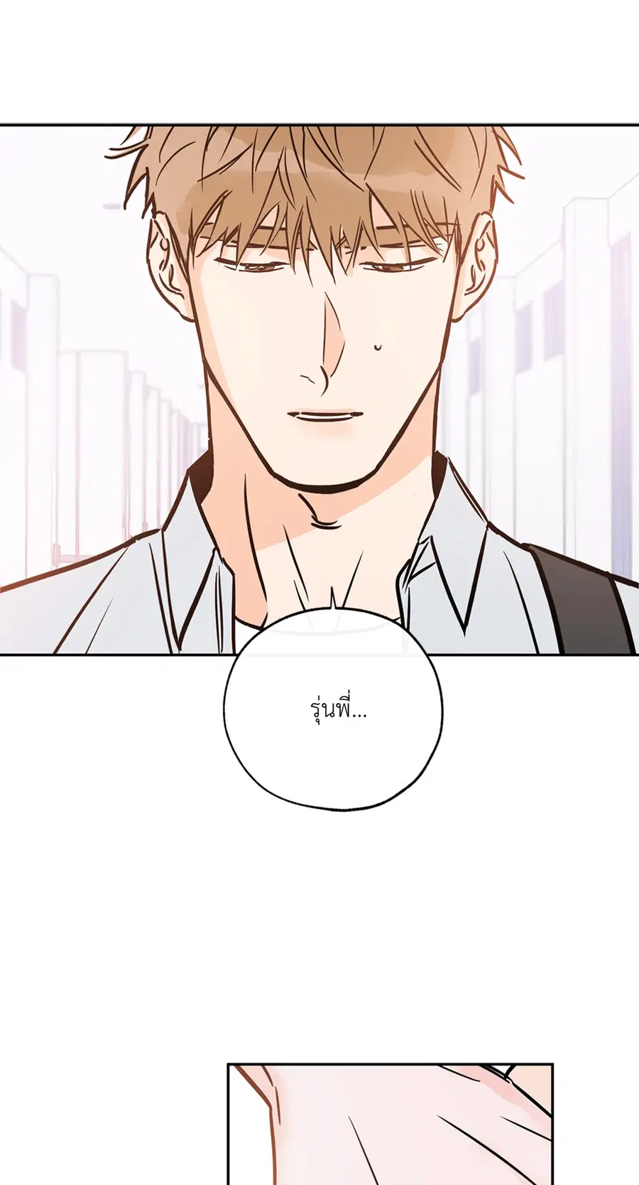 Lucky Paradise ตอนที่ 68 — page 40 of 59
