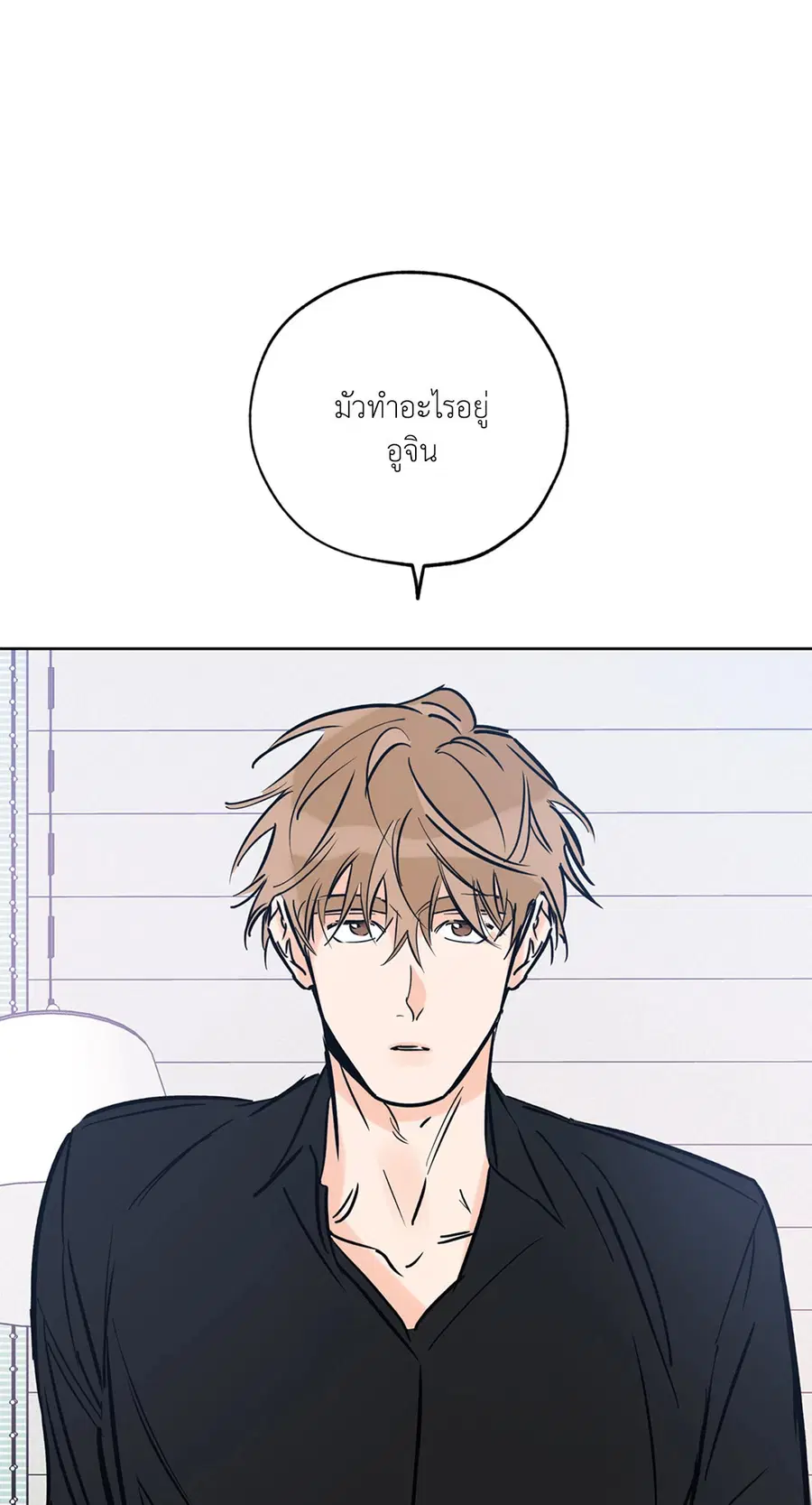 Lucky Paradise ตอนที่ 59 — page 55 of 72