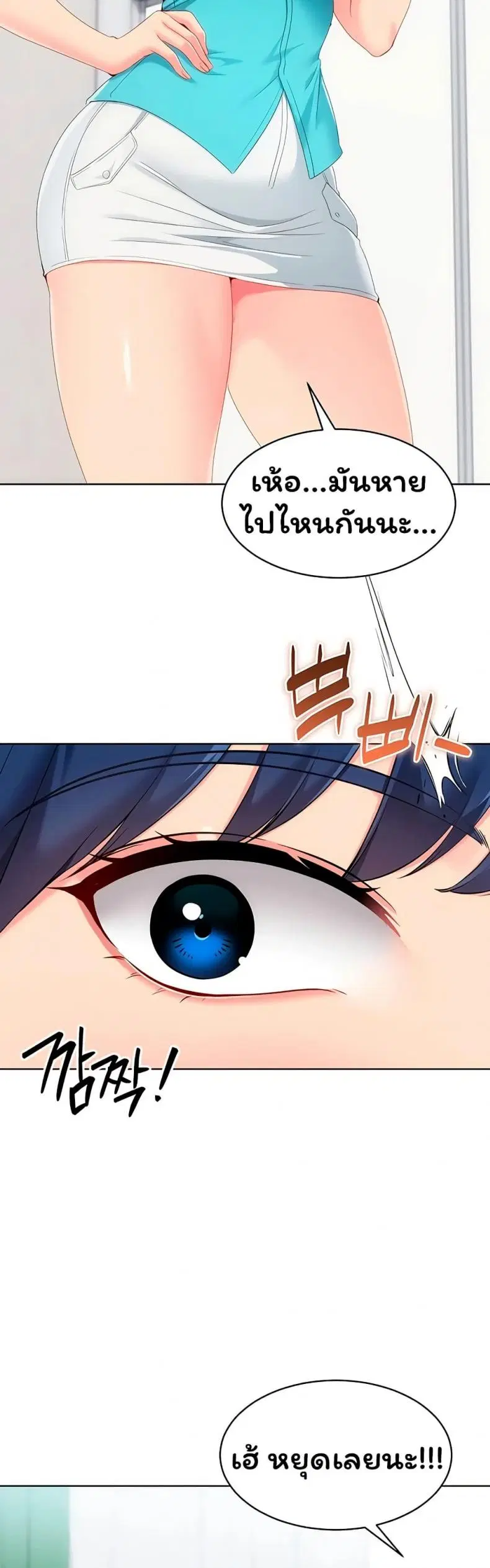 Set It! ตอนที่ 94 — page 37 of 50
