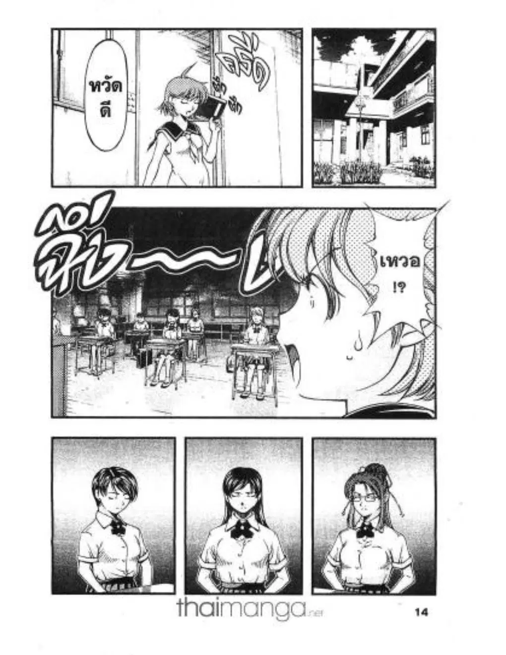 Umi no Misaki ตอนที่ 10 — page 12 of 20