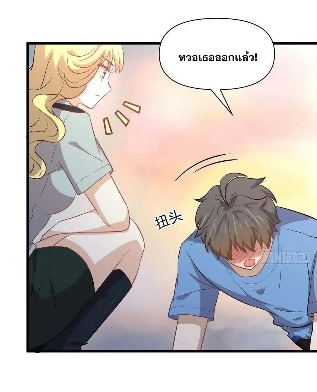 Immortal Swordsman in the Reverse World ตอนที่ 226 — page 33 of 37