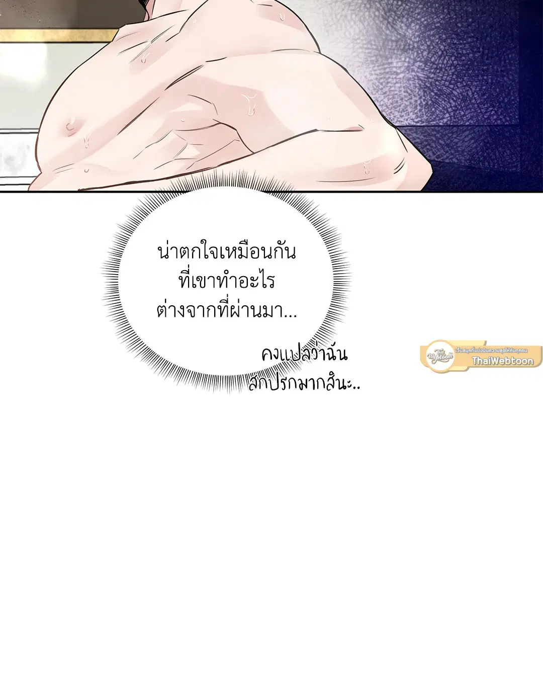 Roses and Champagne ตอนที่ 52.02 — page 81 of 89