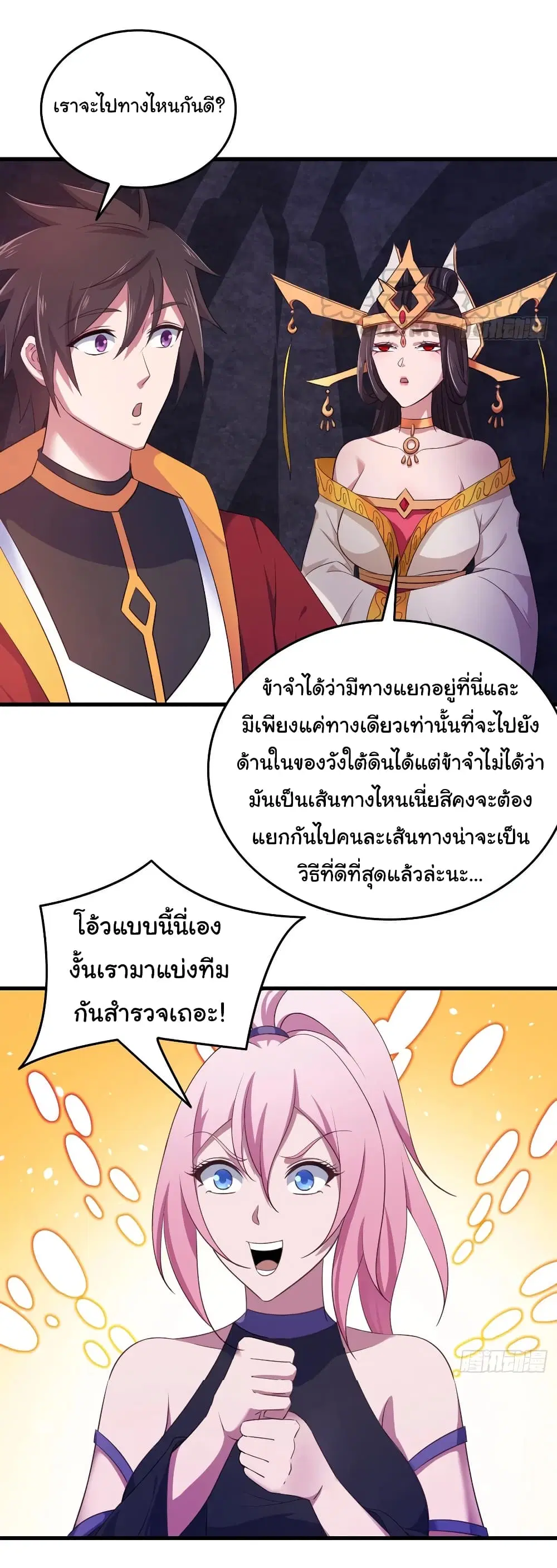 Super Harem Card ตอนที่ 77 — page 9 of 32