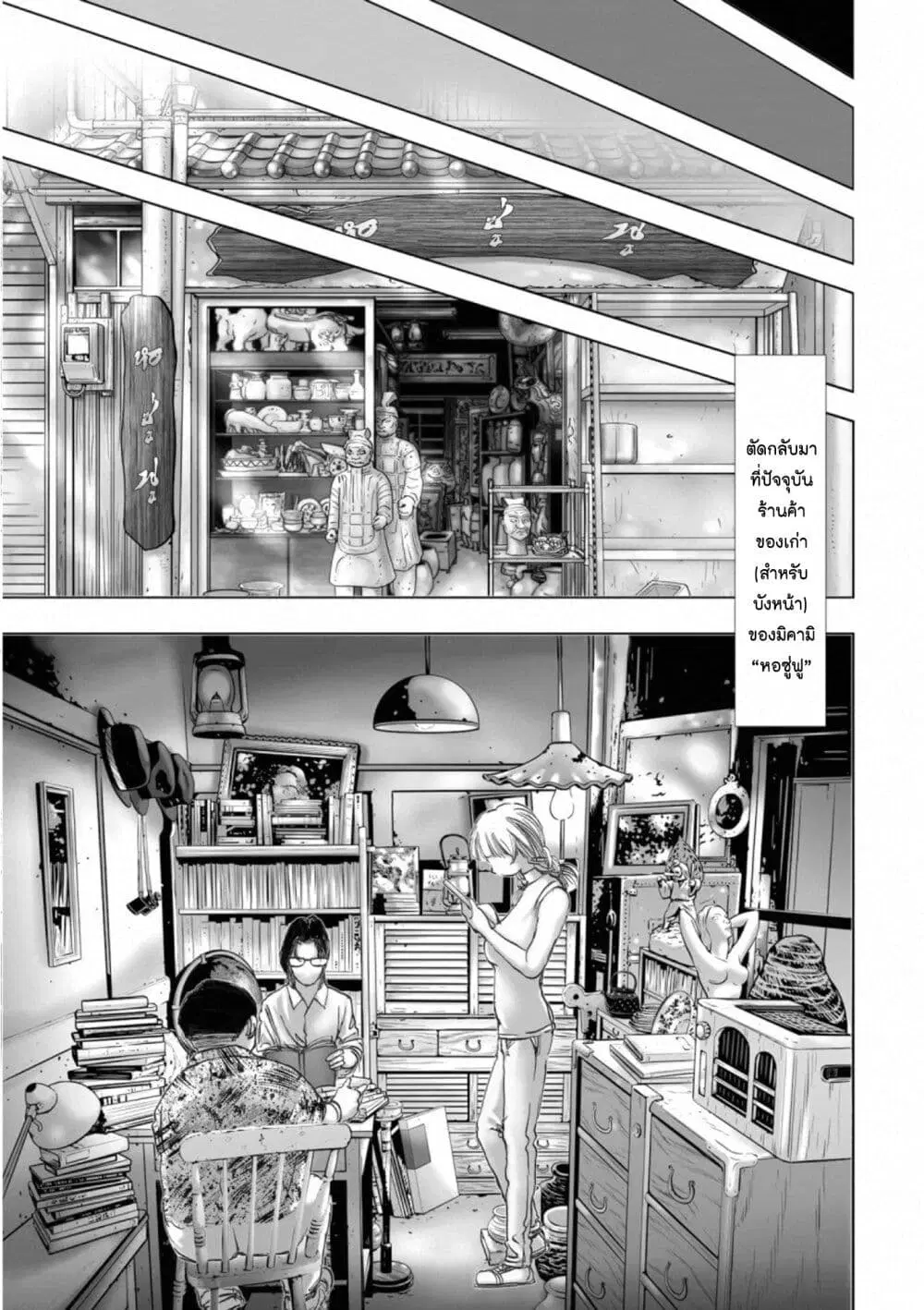 Mura Matsuri ตอนที่ 18.04 — page 7 of 24