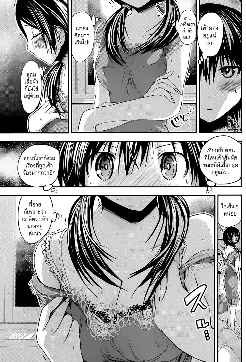 Minamoto-kun Monogatari ตอนที่ 77 — page 8 of 9