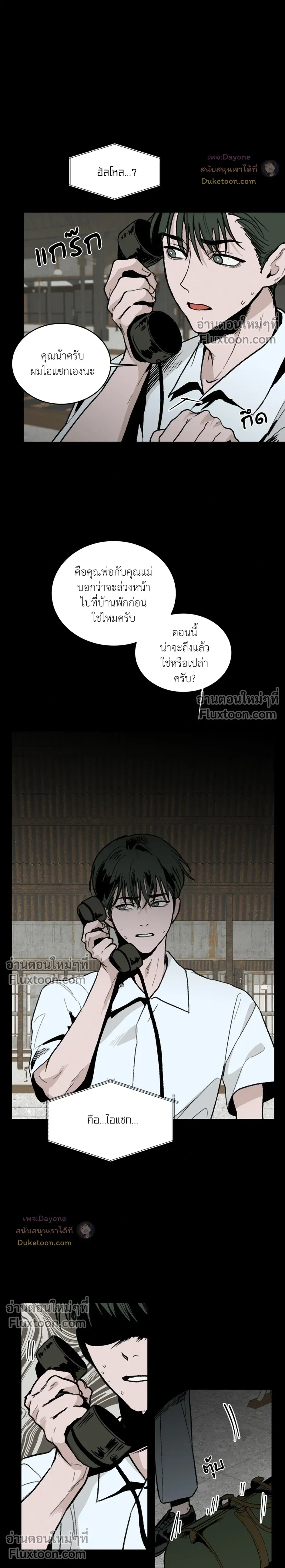 Cottage Garden – คอทเทจ การ์เด้น ตอนที่ 5 — page 18 of 30