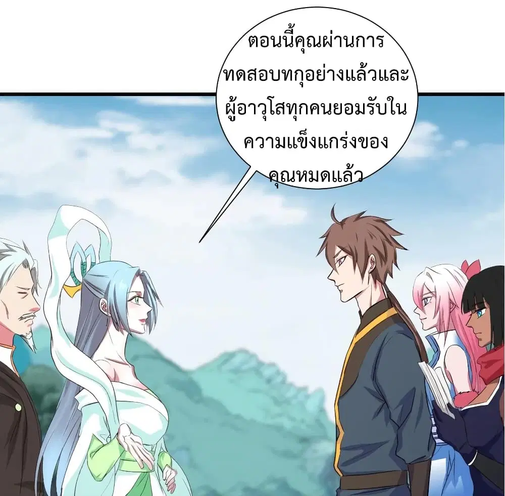 Super Harem Card ตอนที่ 31 — page 5 of 42