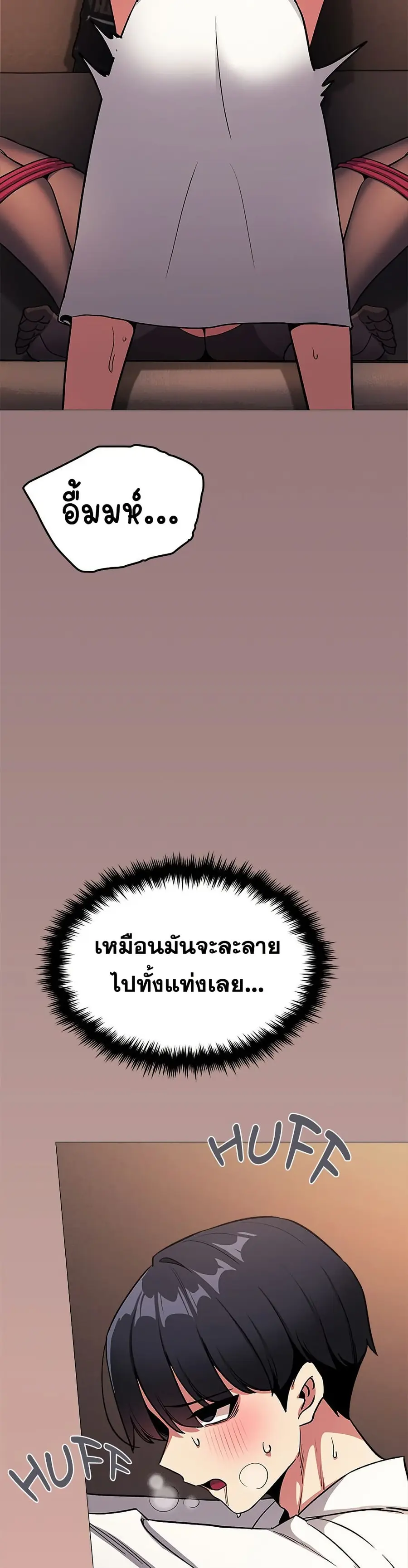 Stop Smoking ตอนที่ 81 — page 28 of 52