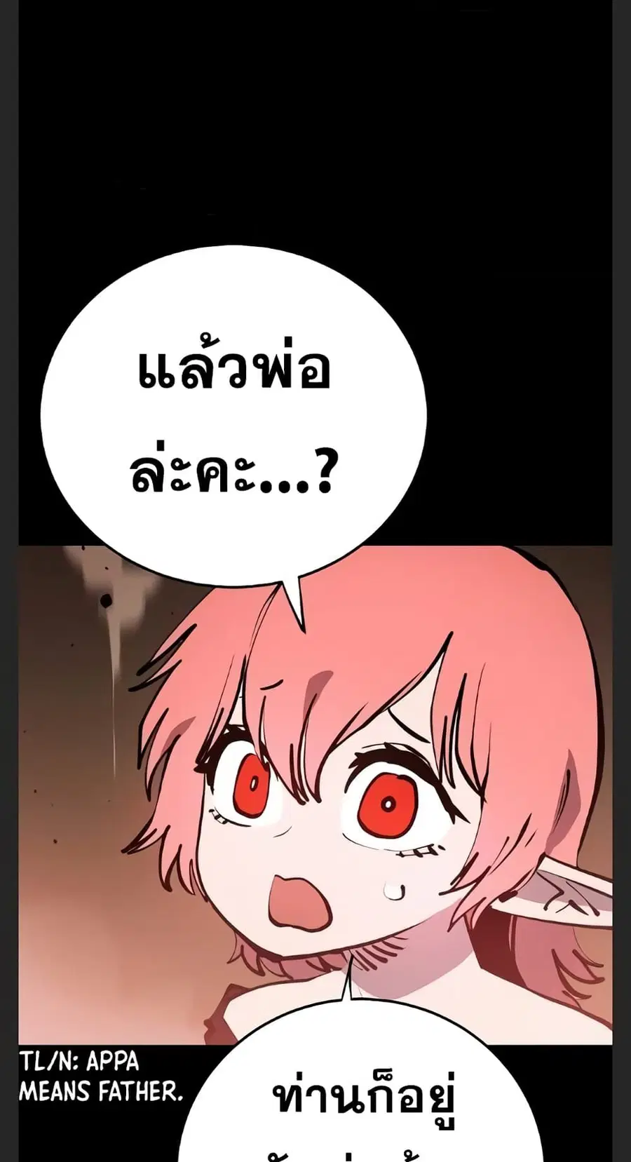 The Player ตอนที่ 102 — page 11 of 80