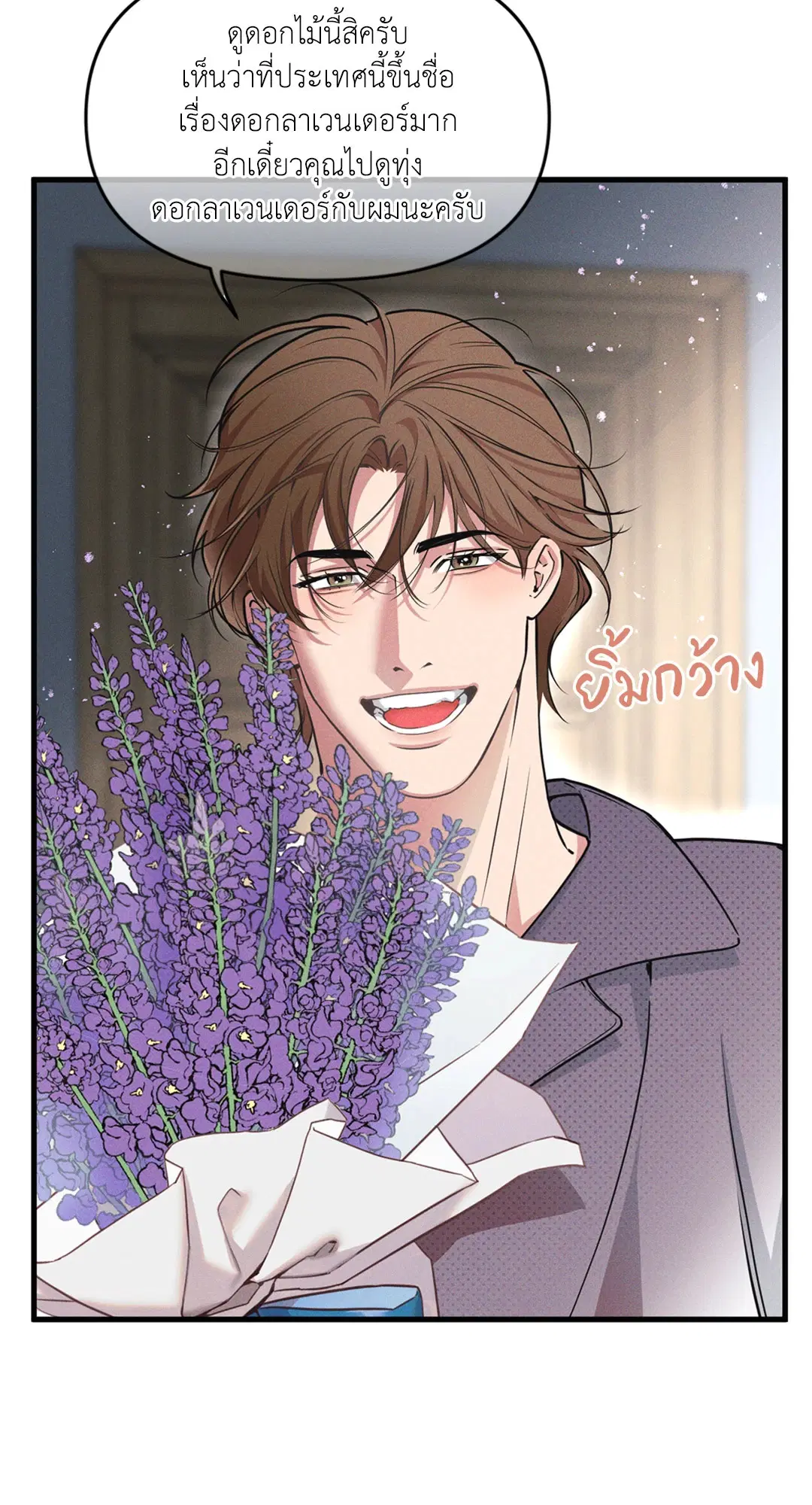 Full Volume ตอนที่ 76.49 — page 56 of 65