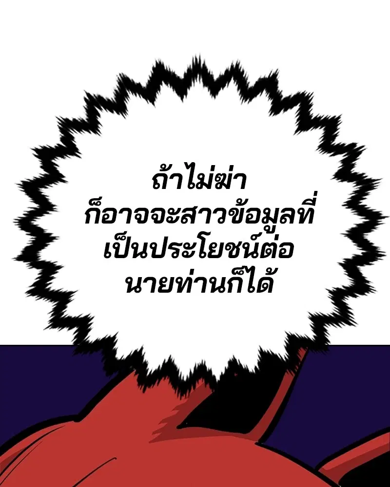The Player ตอนที่ 156 — page 85 of 178
