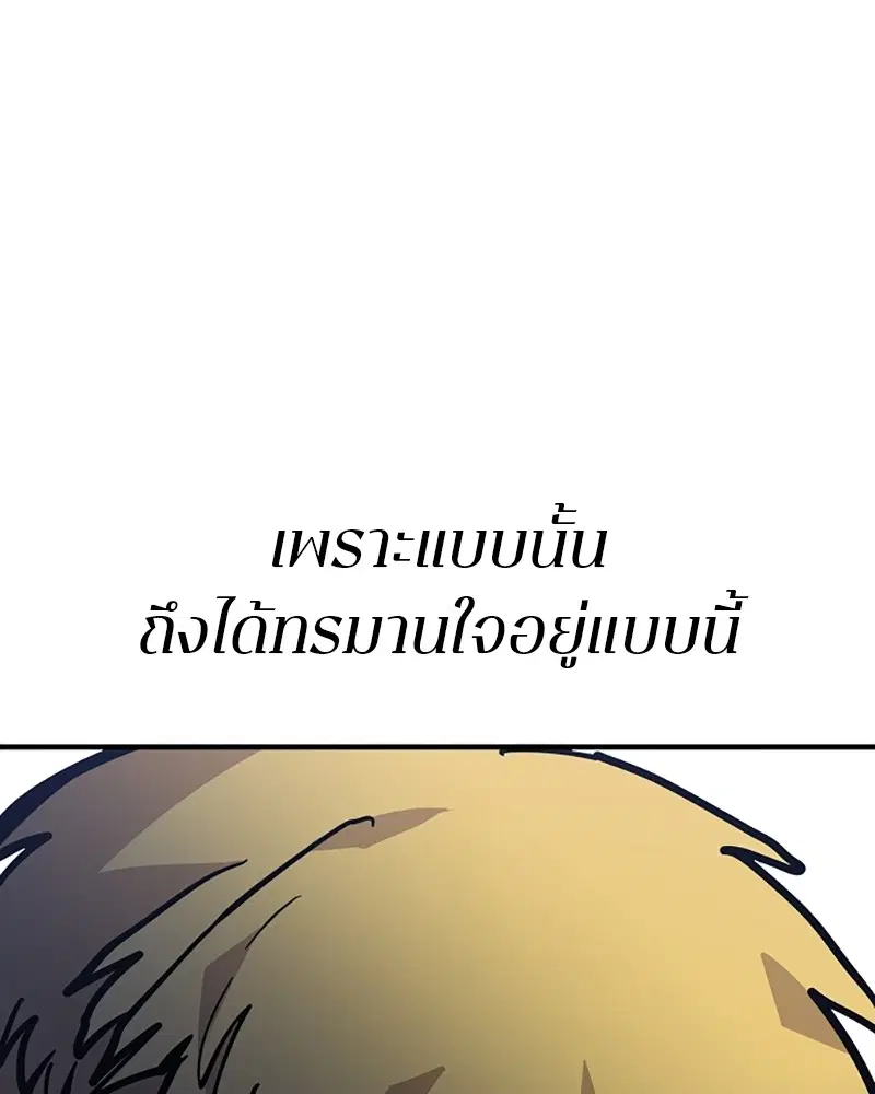 The Player ตอนที่ 150 — page 77 of 174