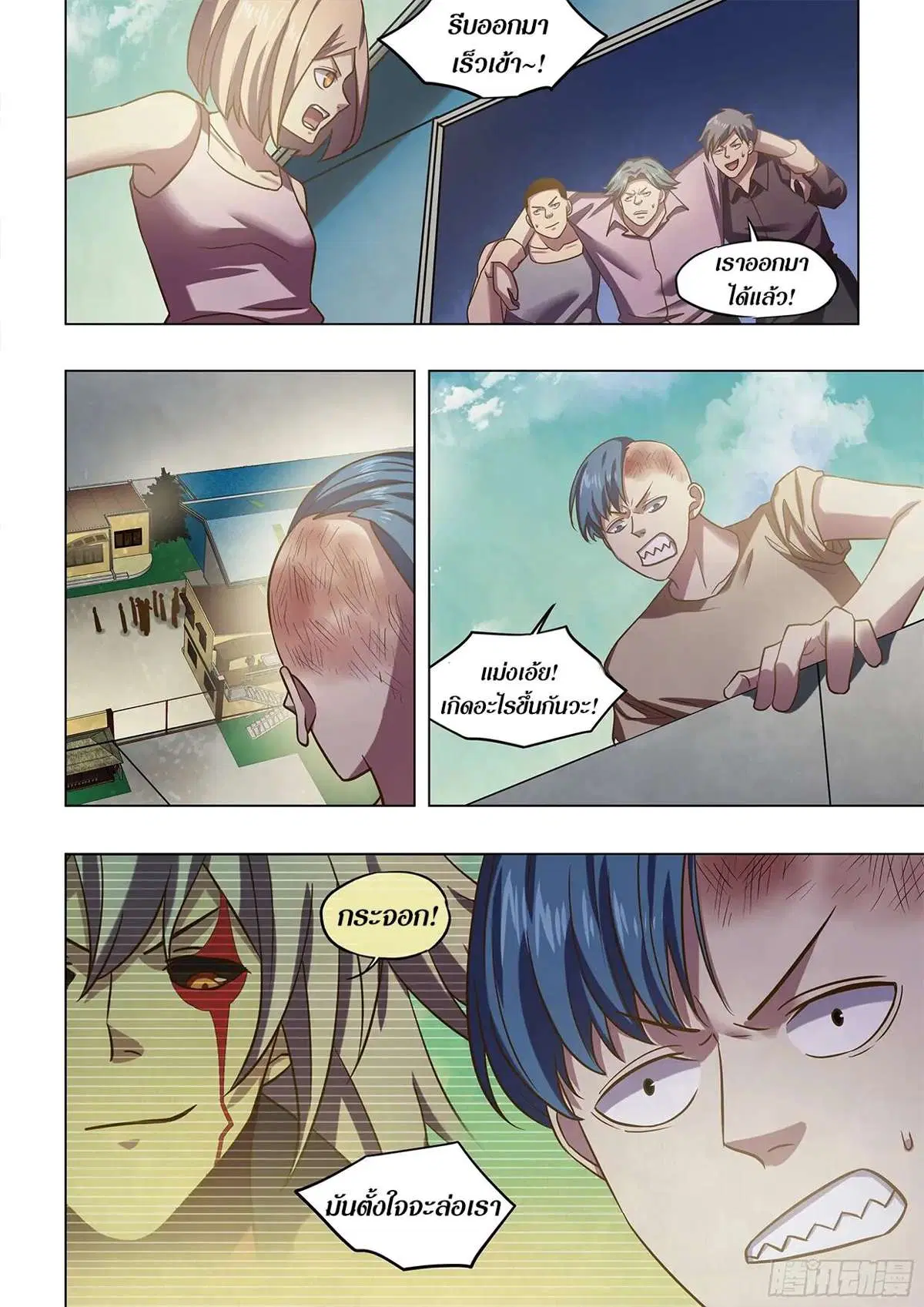 The Last Human ตอนที่ 474 — page 15 of 19