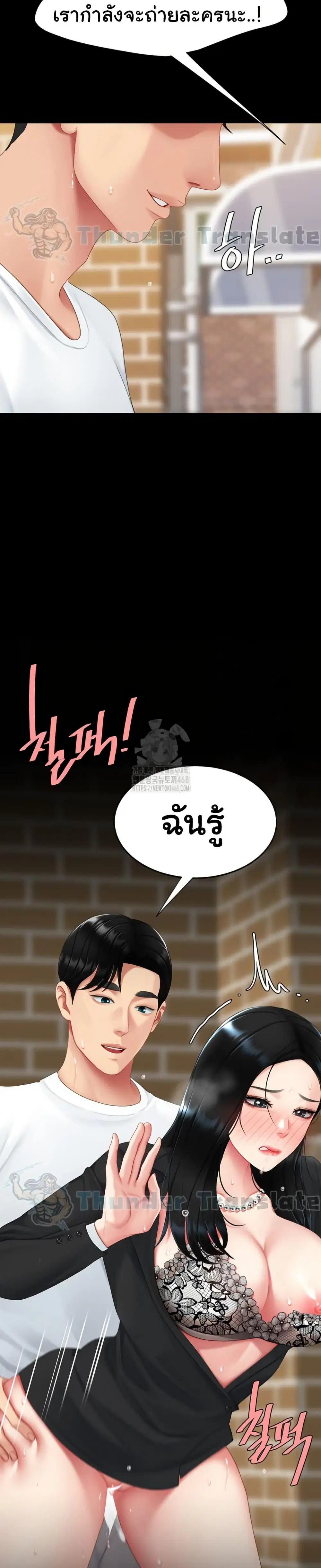 Go Ahead Mom ตอนที่ 114 — page 11 of 51