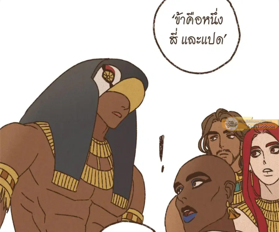 ENNEAD ตอนที่ 103 — page 21 of 71
