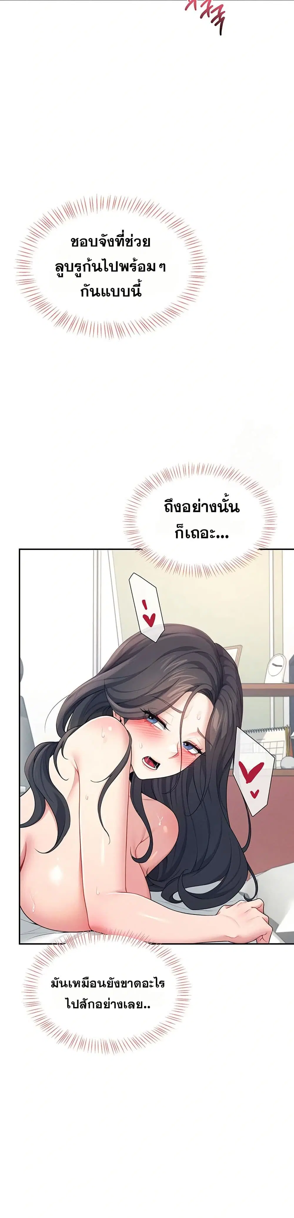 Wireless Touch ตอนที่ 12 — page 34 of 51