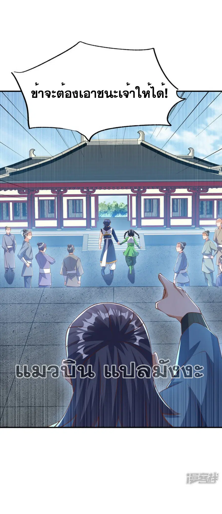 Wu Ni ตอนที่ 296 — page 15 of 35