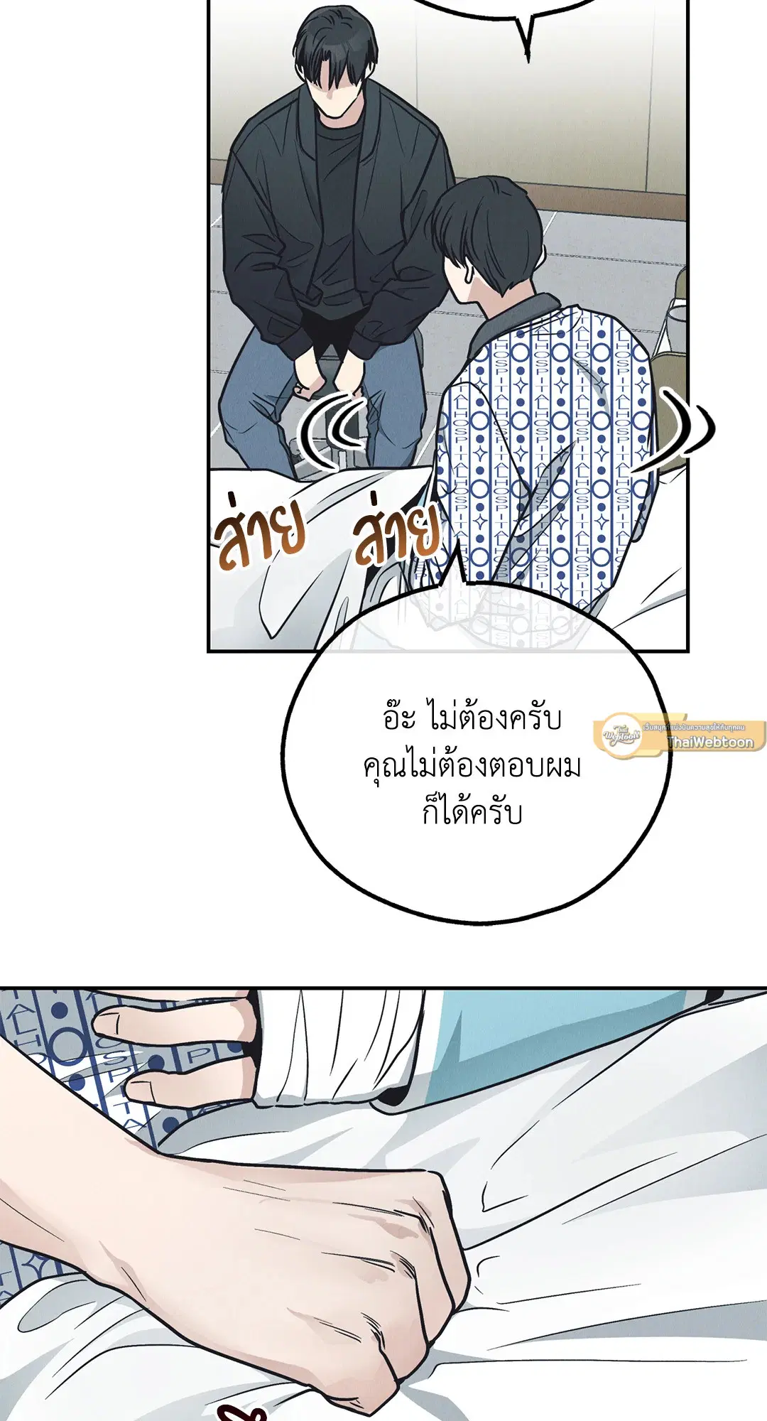 PAYBACK ตอนที่ 67 — page 65 of 105