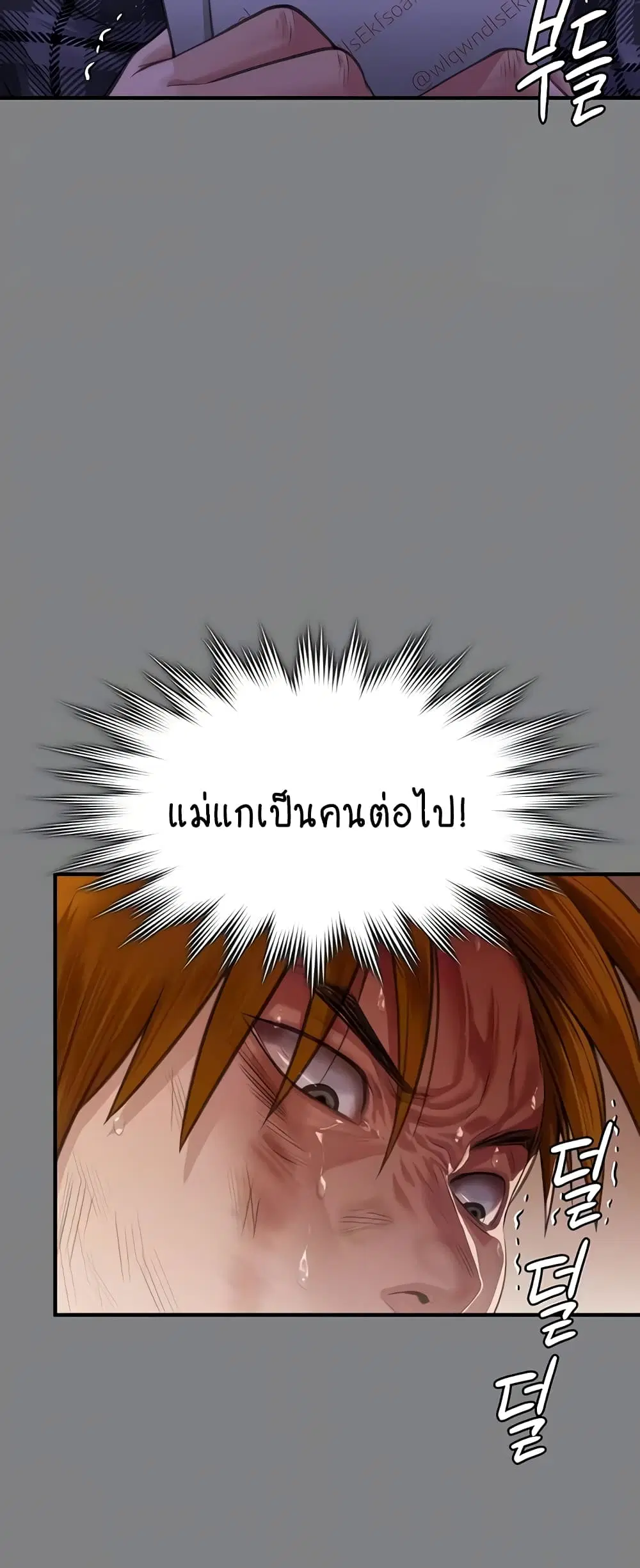 Queen Bee ตอนที่ 311 — page 6 of 80