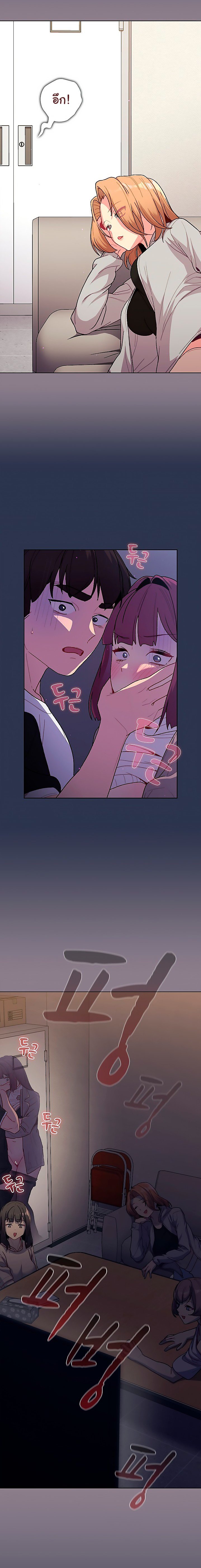 What Do I Do Now? ตอนที่ 49 — page 9 of 26