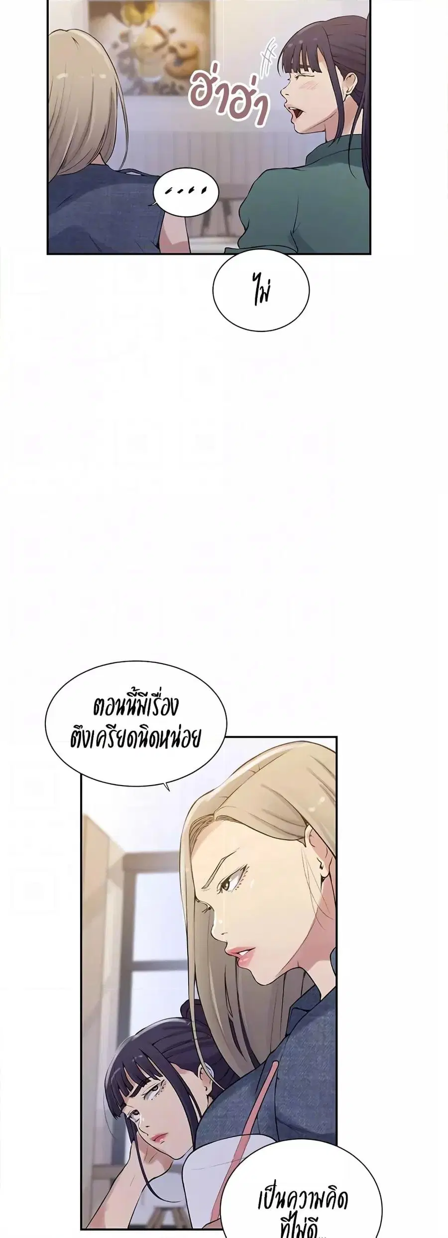 Secret Class ตอนที่ 214 — page 20 of 40