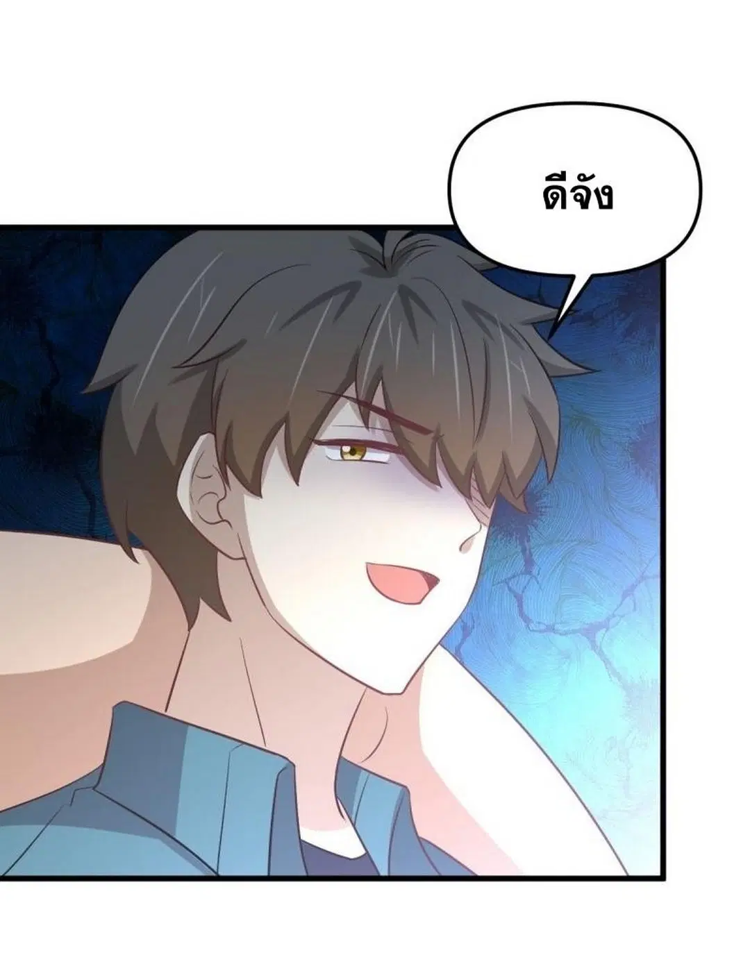 Immortal Swordsman in the Reverse World ตอนที่ 256 — page 12 of 54