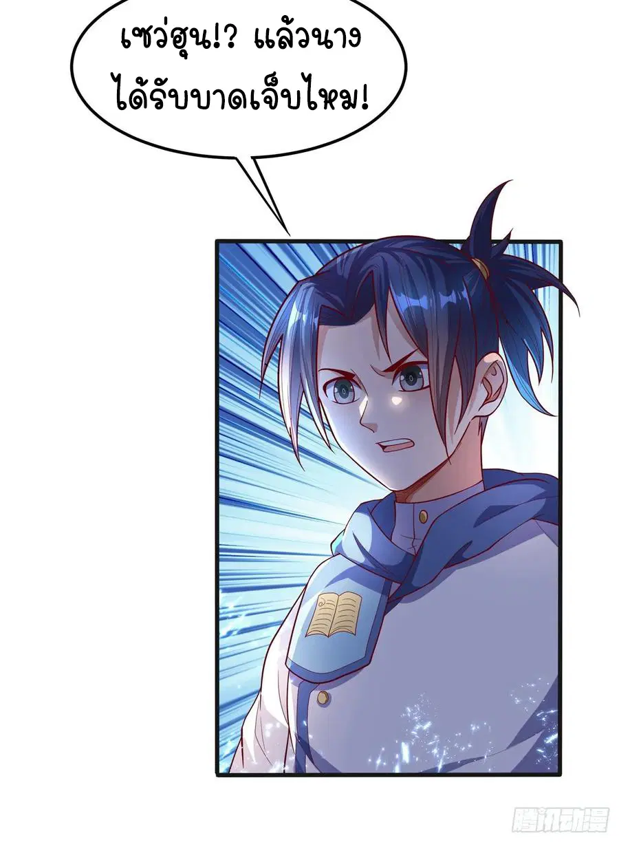 Wu Ni ตอนที่ 56 — page 23 of 33