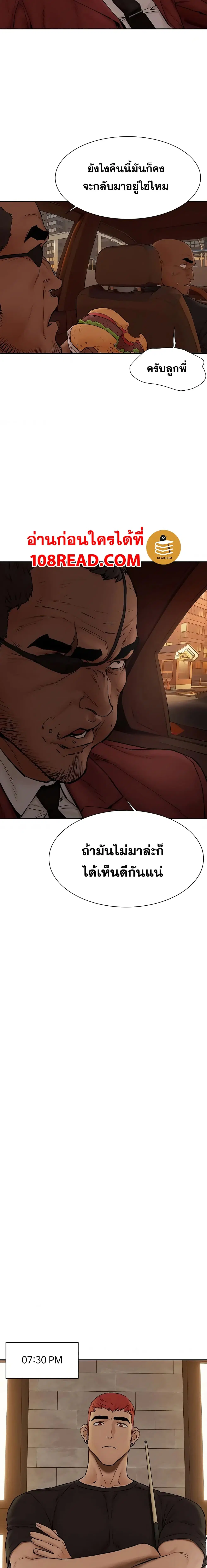 Silent War ตอนที่ 153 — page 3 of 21