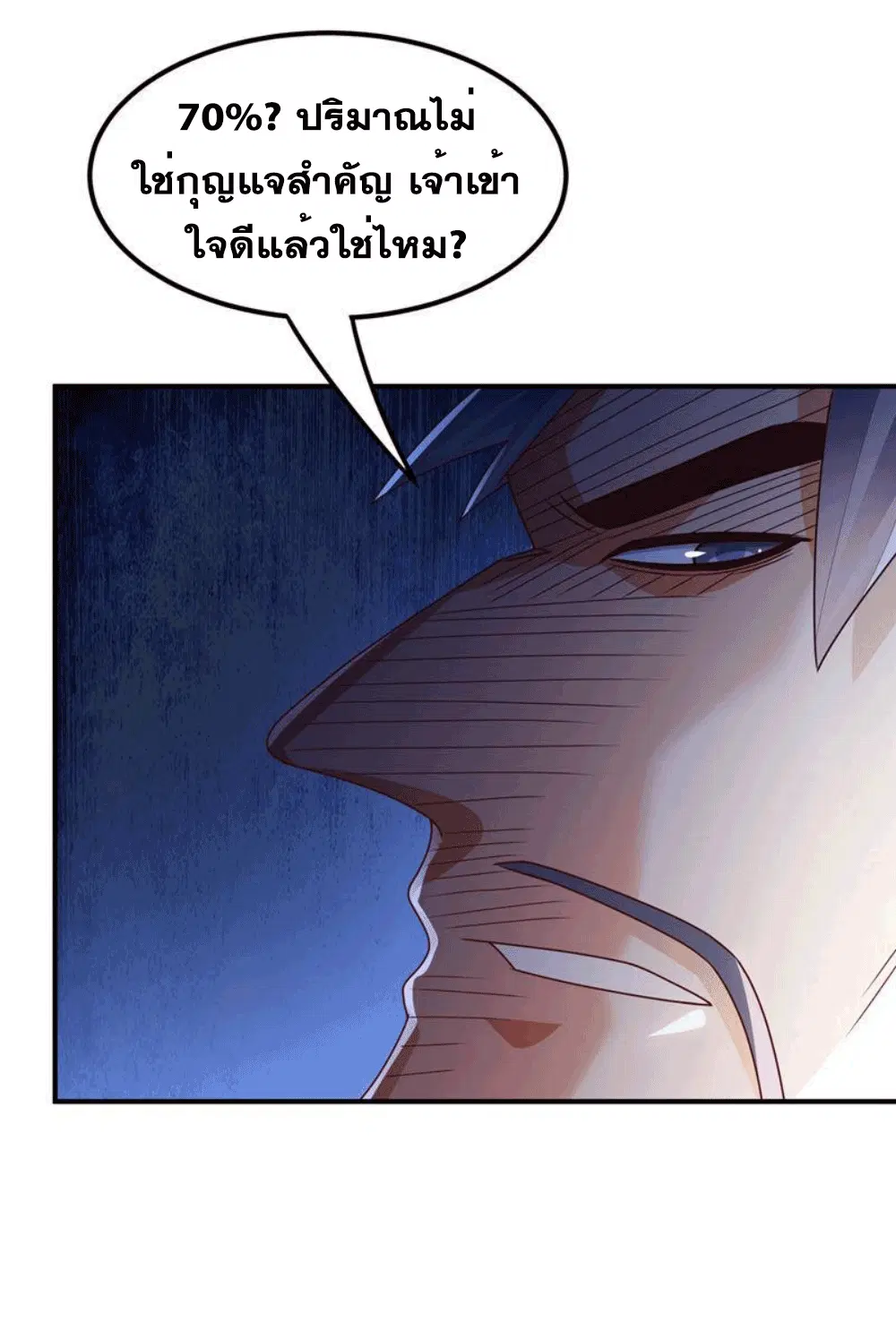 Wu Ni ตอนที่ 262 — page 22 of 50