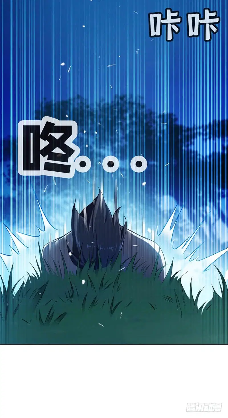 Wu Ni ตอนที่ 17 — page 20 of 54