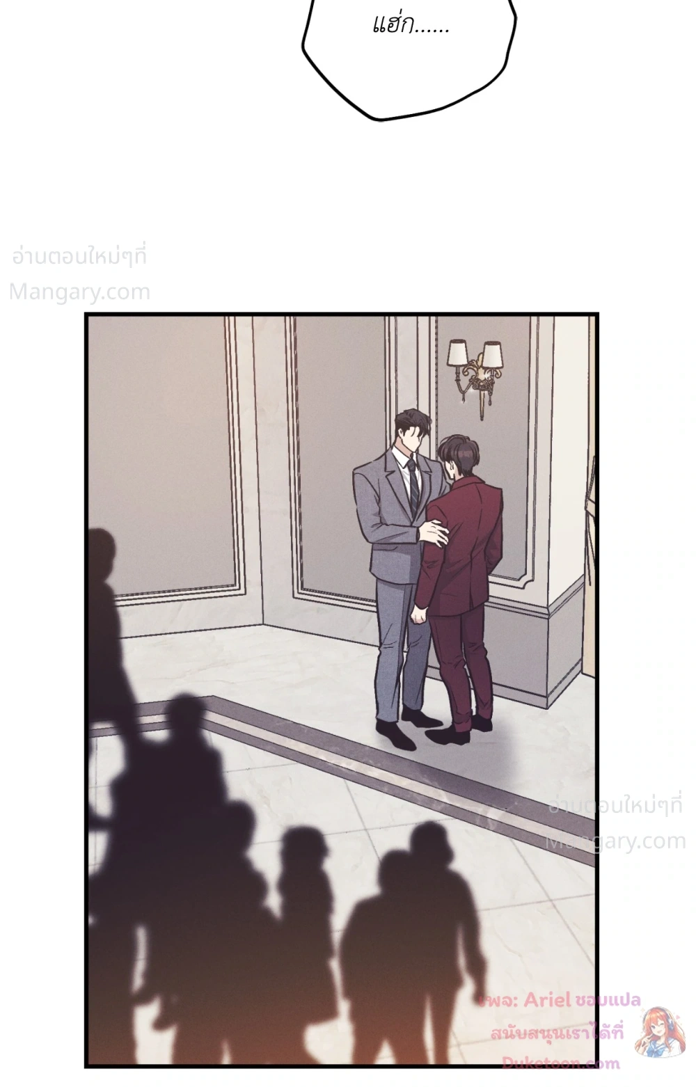 PAYBACK ตอนที่ 108 — page 61 of 83