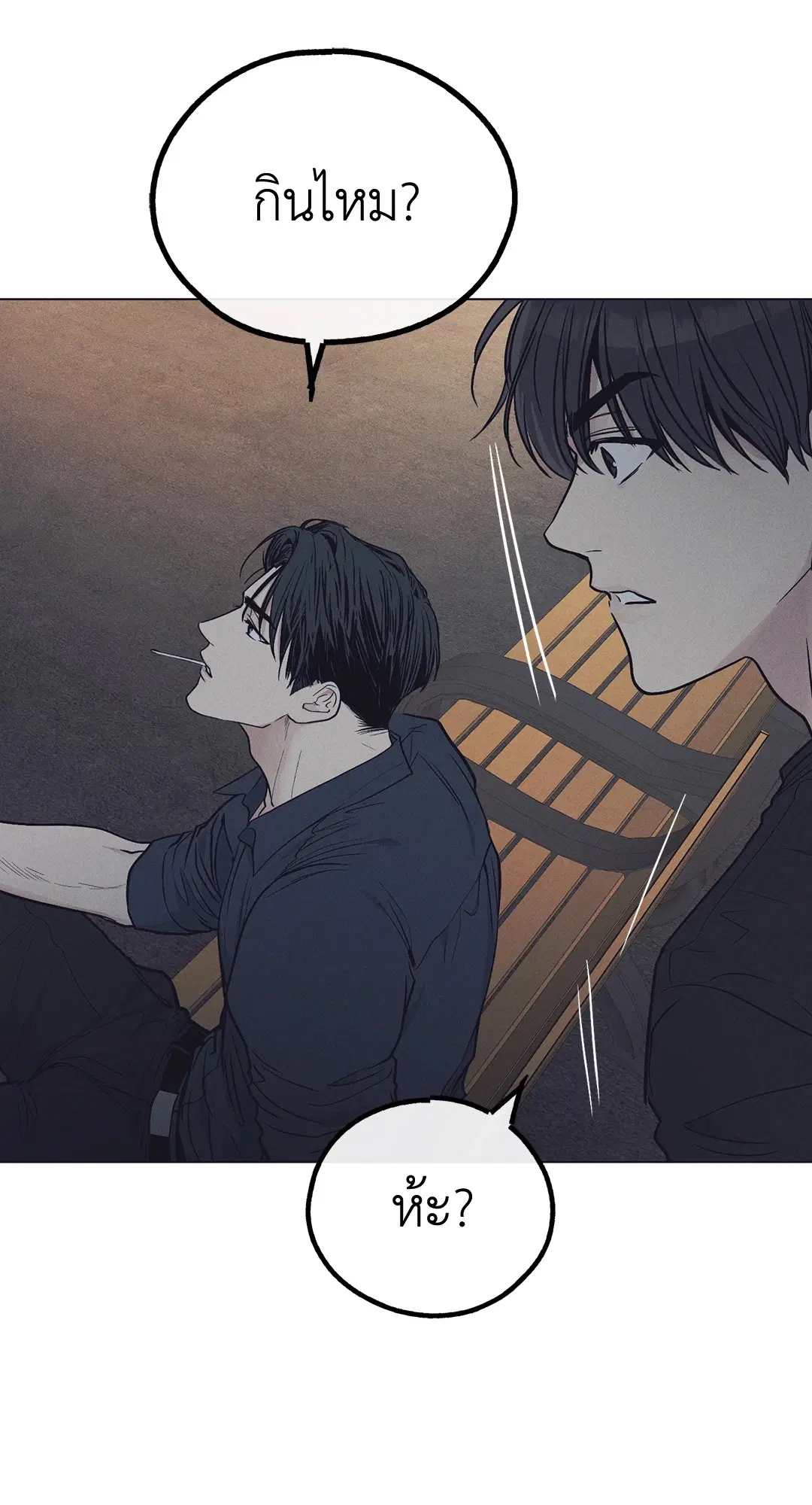 PAYBACK ตอนที่ 19 — page 38 of 90