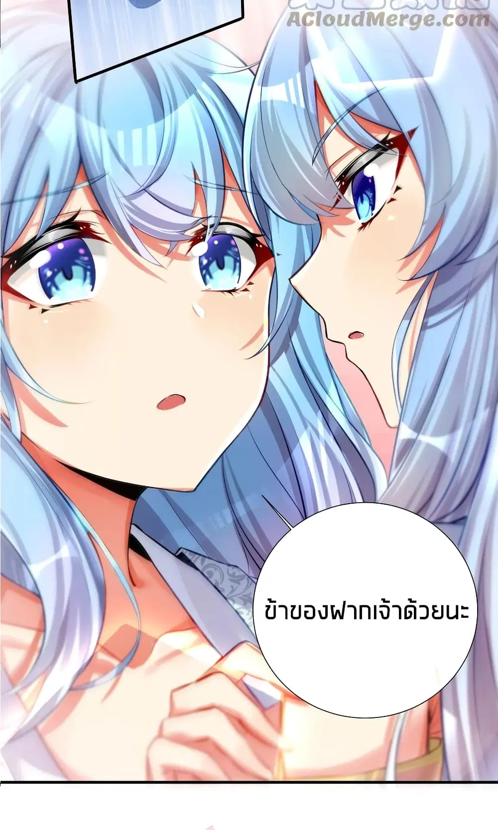 What Happended? Why I become to Girl? ตอนที่ 61 — page 23 of 48
