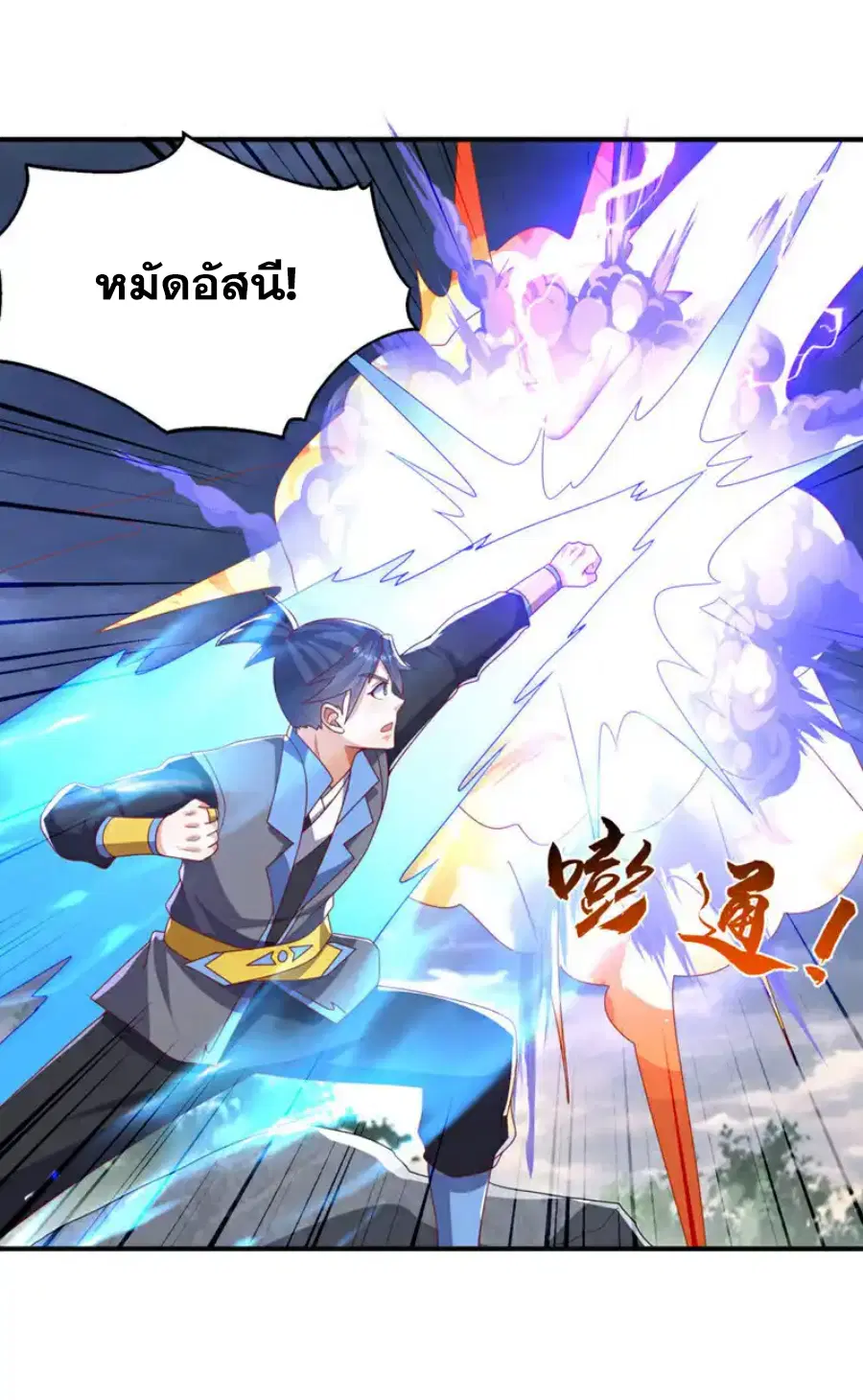 Wu Ni ตอนที่ 487 — page 30 of 33