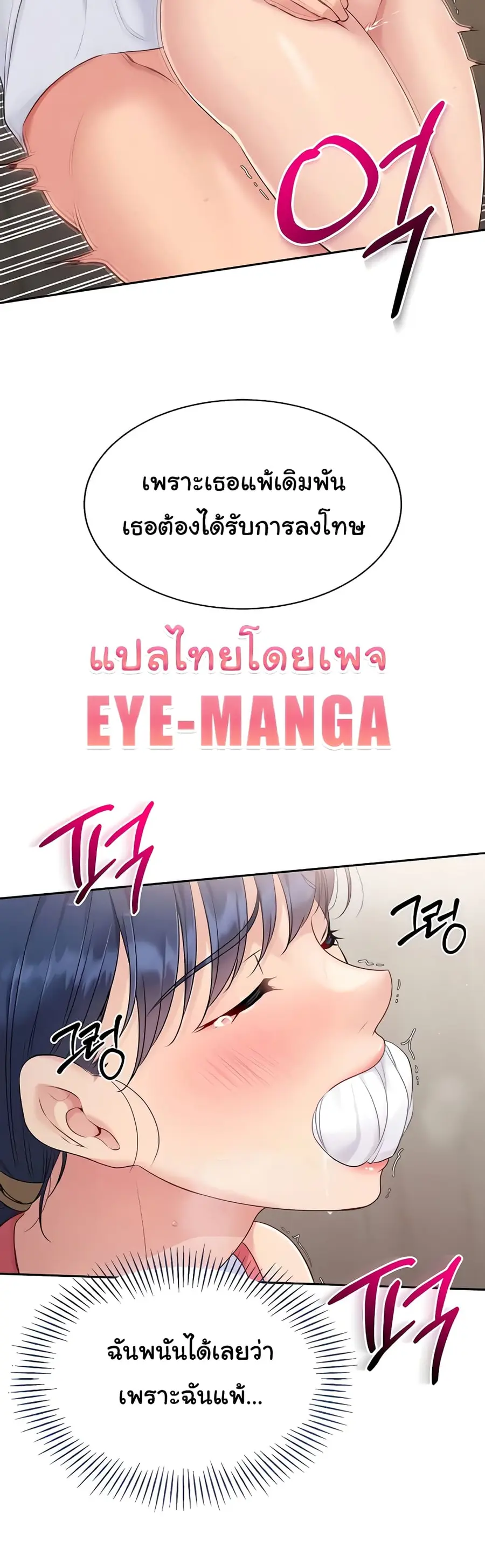 Set Up ตอนที่ 14 — page 37 of 61