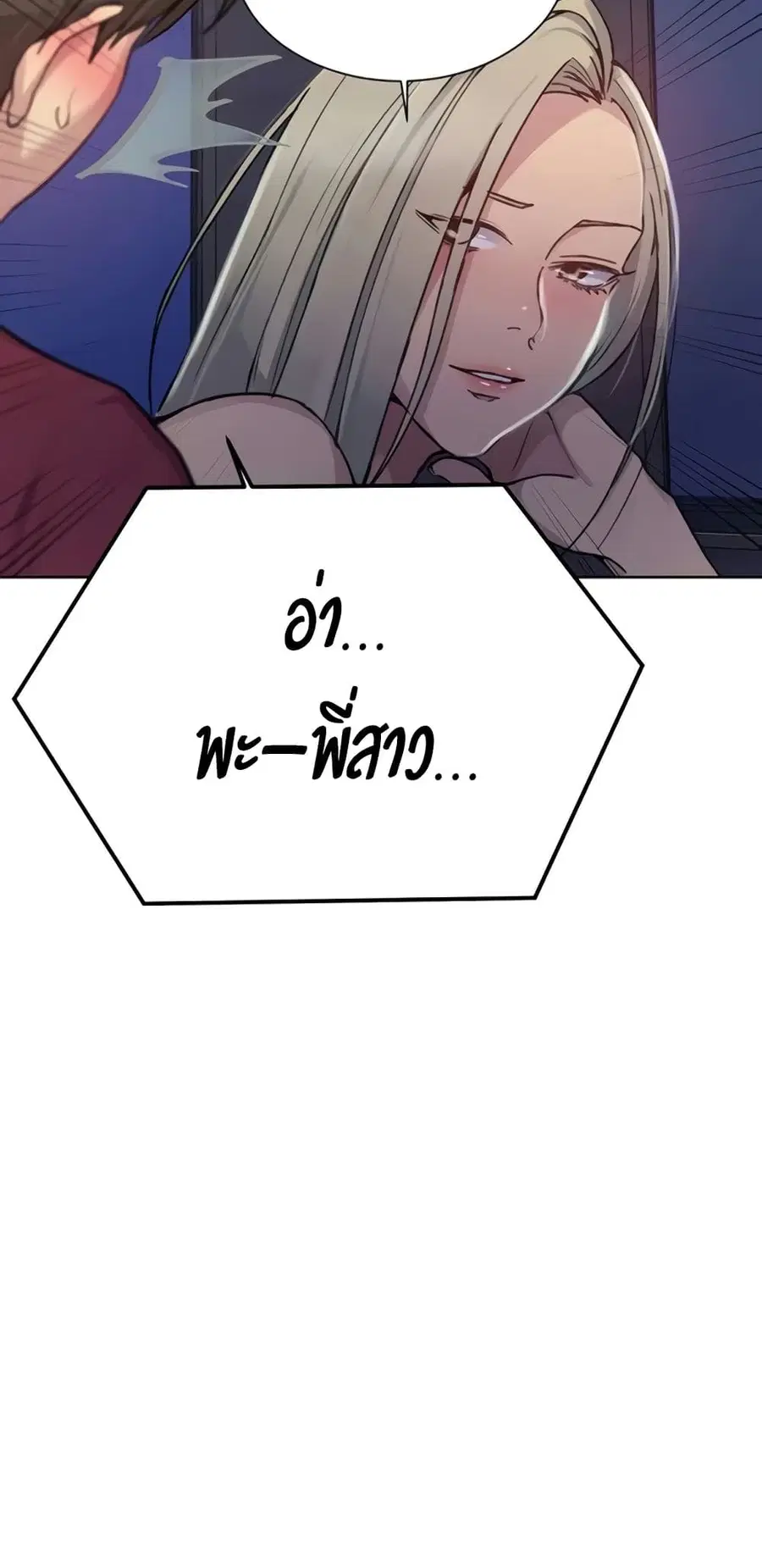 Secret Class ตอนที่ 97 — page 28 of 40