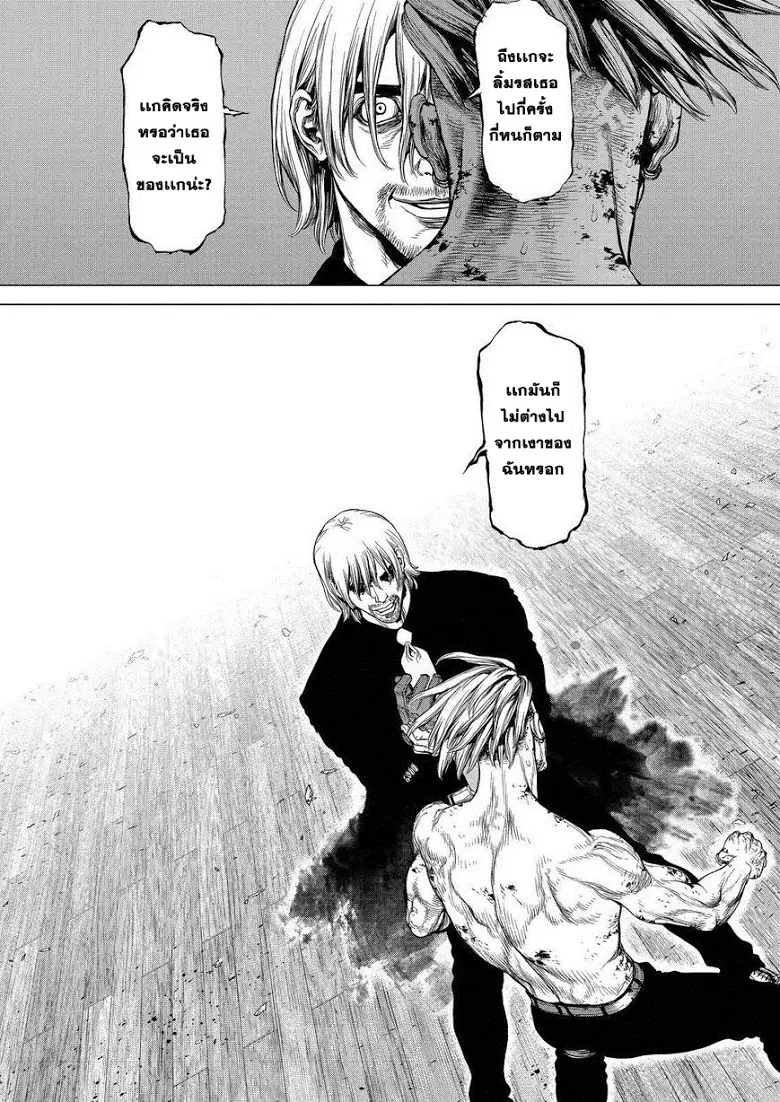 Sun-ken Rock ตอนที่ 161 — page 8 of 22