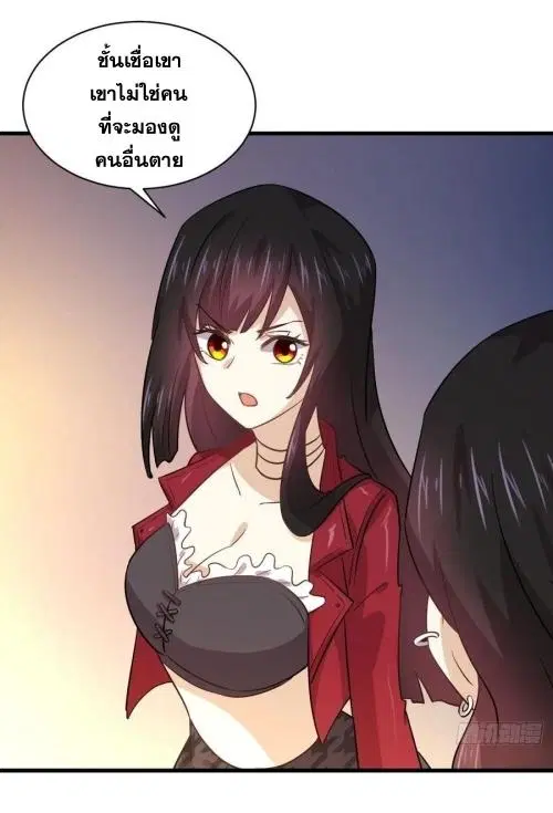Immortal Swordsman in the Reverse World ตอนที่ 130 — page 13 of 44