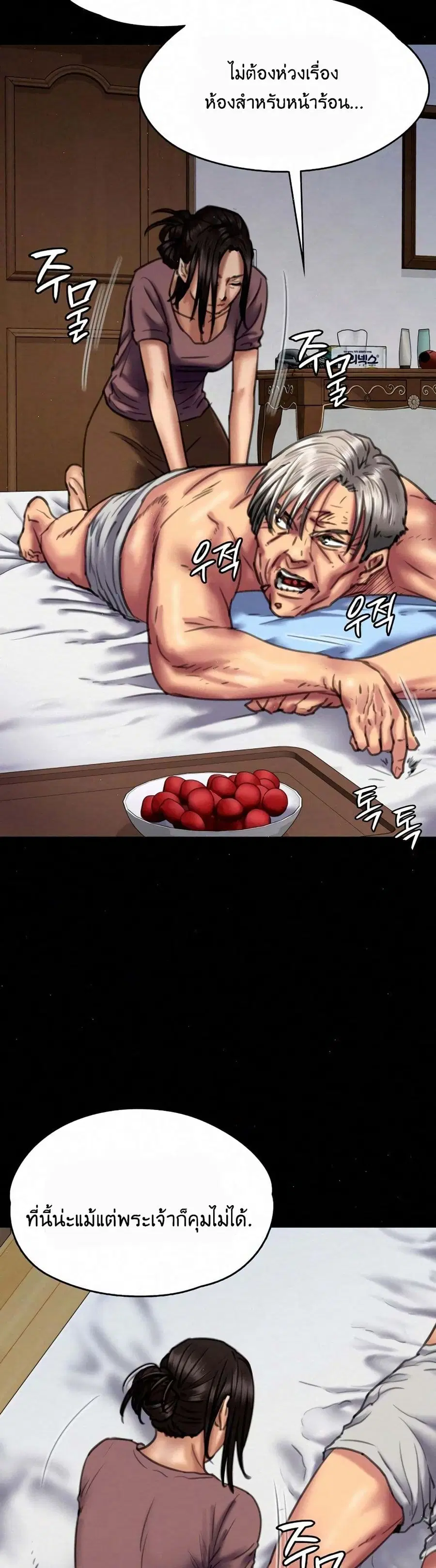 Queen Bee ตอนที่ 66 — page 32 of 51