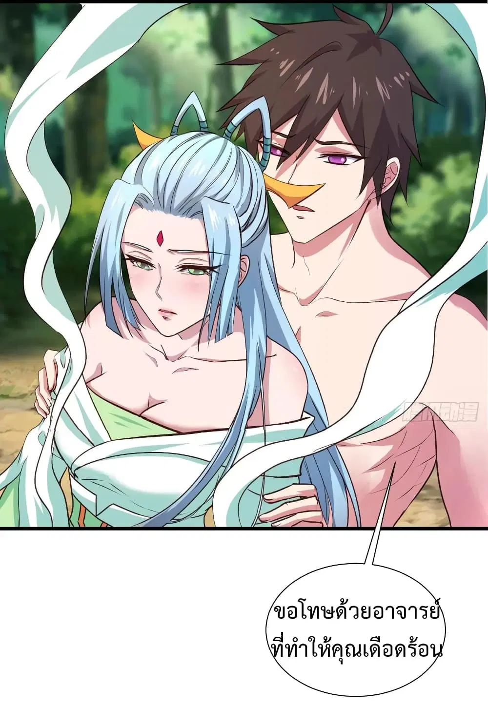 Super Harem Card ตอนที่ 35 — page 18 of 32