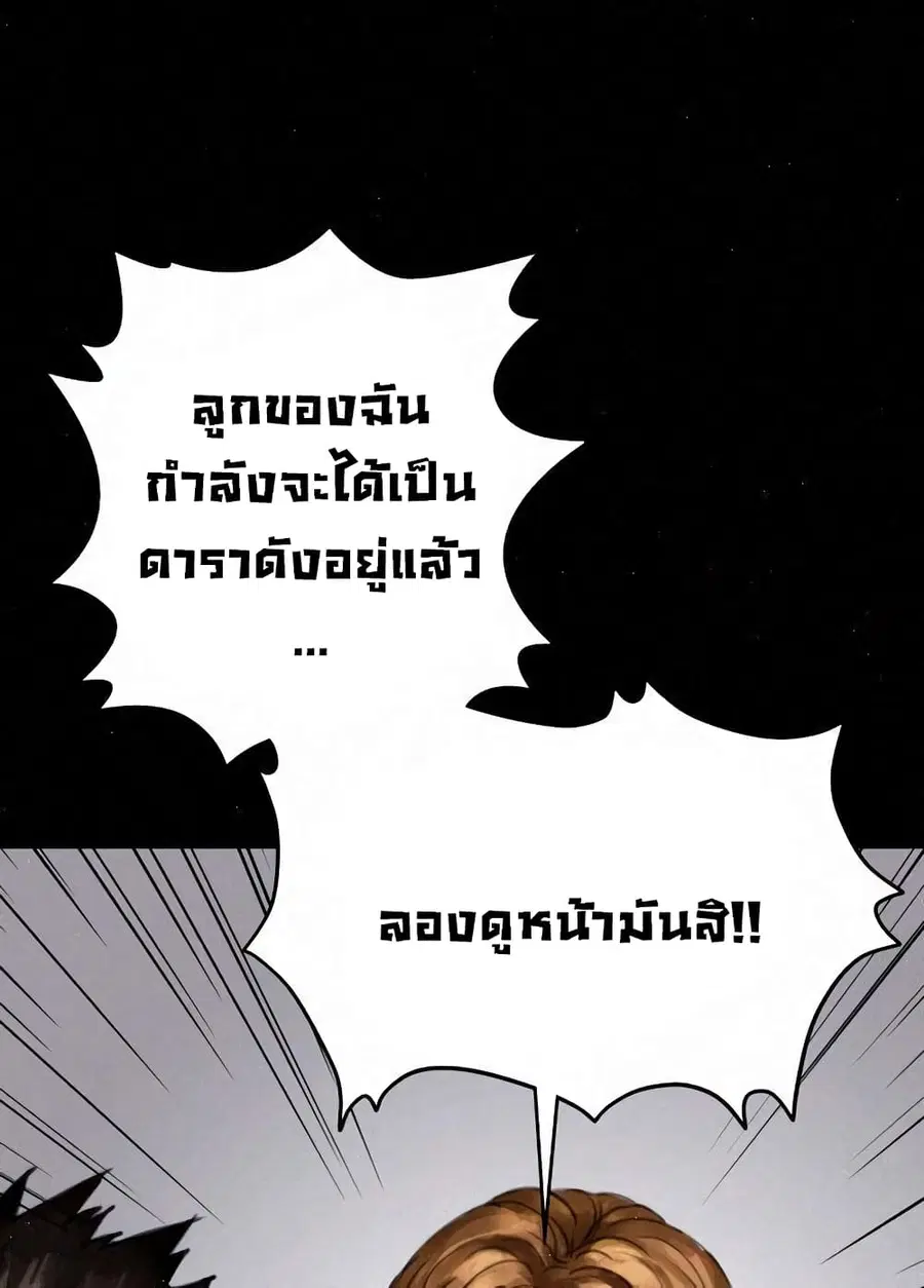 Queen Bee ตอนที่ 81 — page 42 of 99