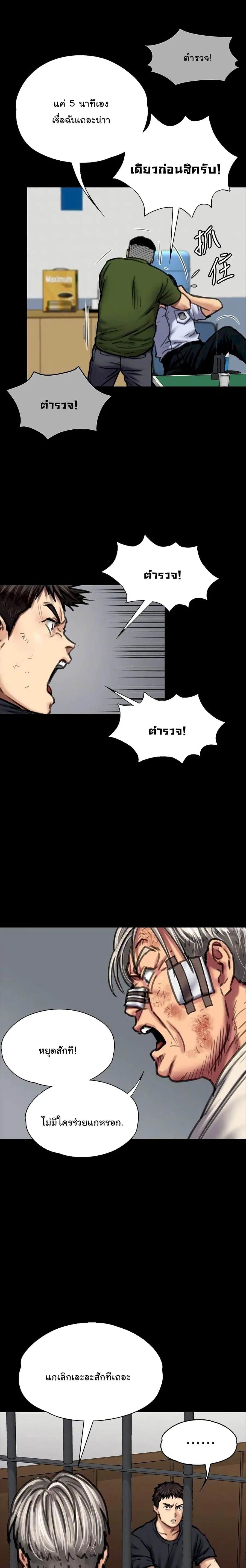 Queen Bee ตอนที่ 87 — page 3 of 26