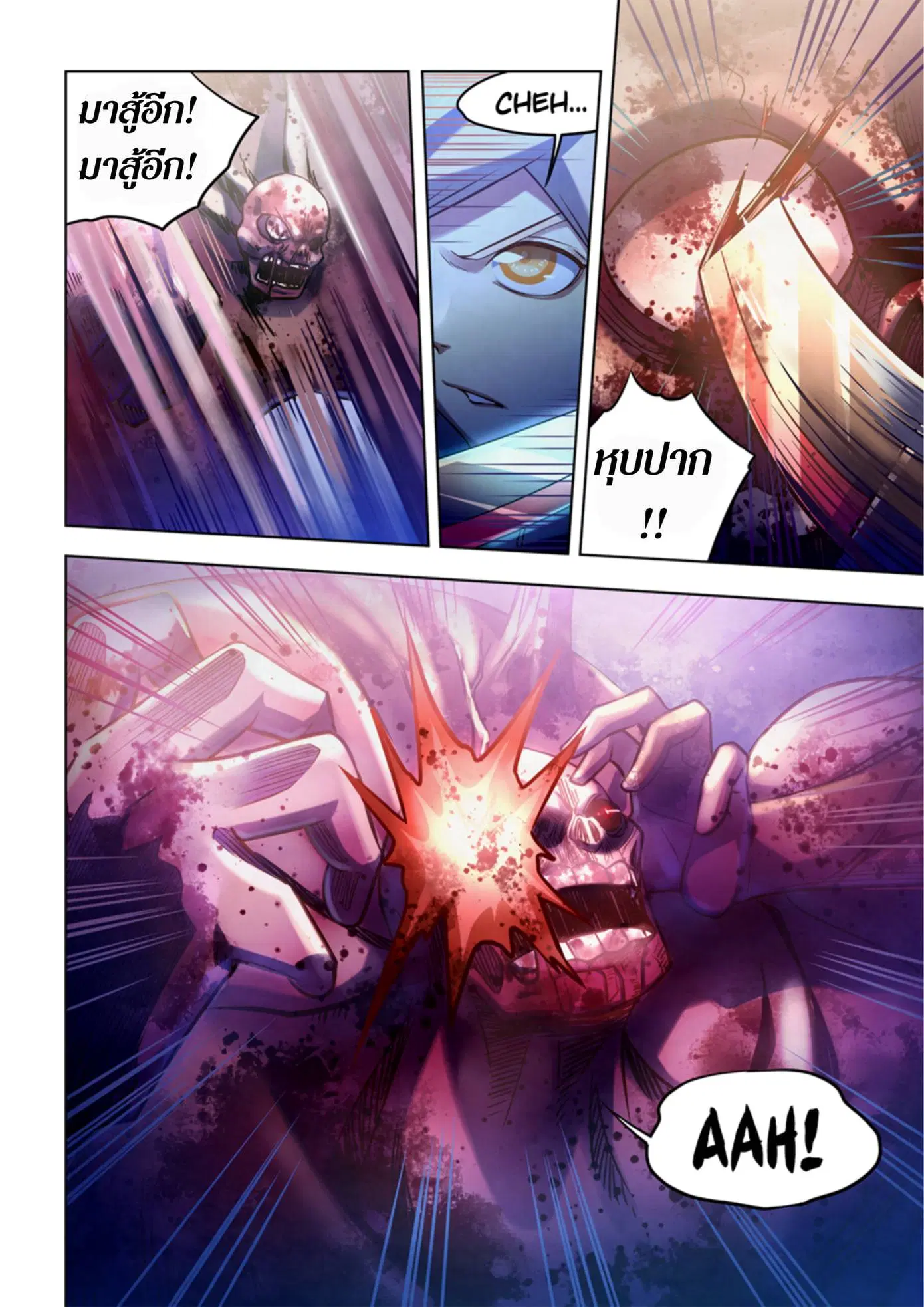 The Last Human ตอนที่ 331.335 — page 6 of 75