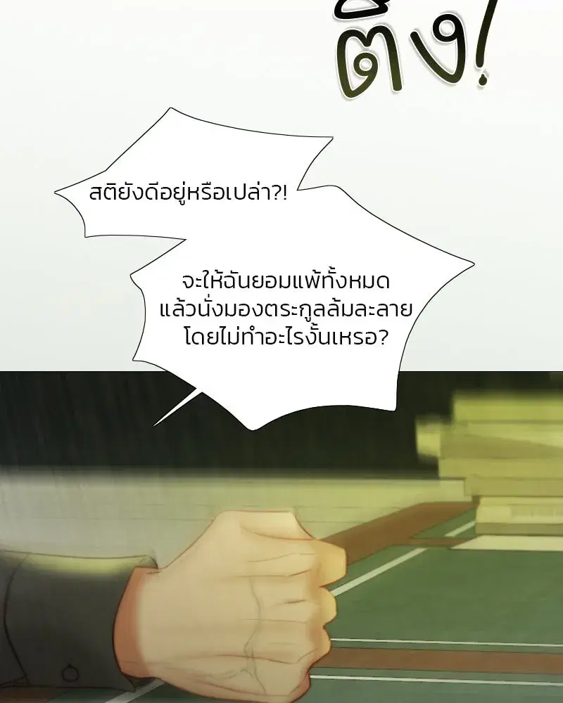 Serena ตอนที่ 102 — page 17 of 130