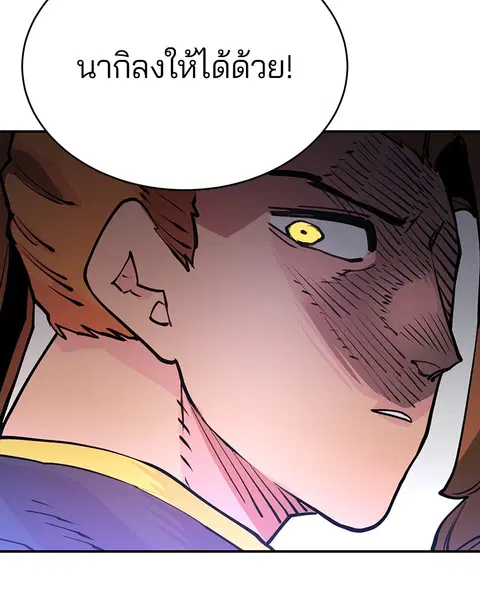 The Player ตอนที่ 10 — page 84 of 114