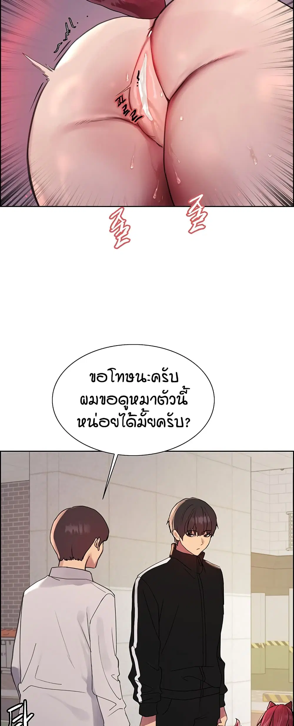 Sex-Stop Watch ตอนที่ 115 — page 22 of 52